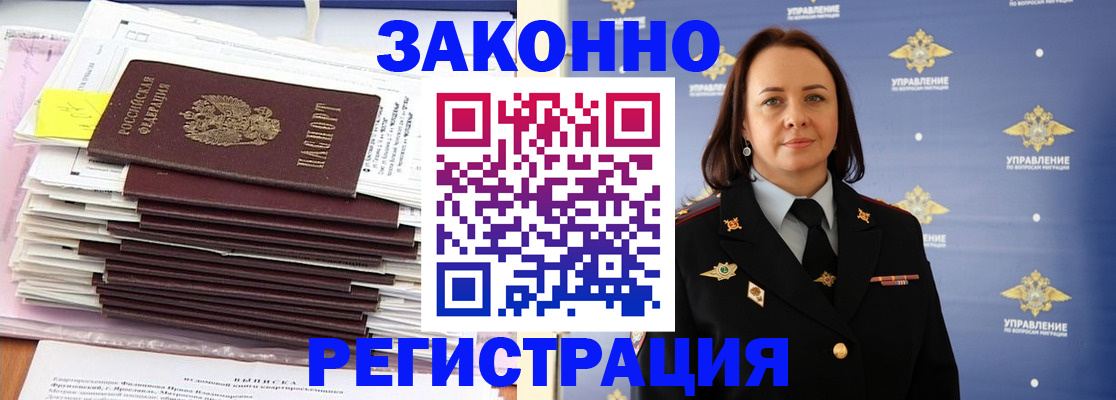 прописка для кредита в Ивдели