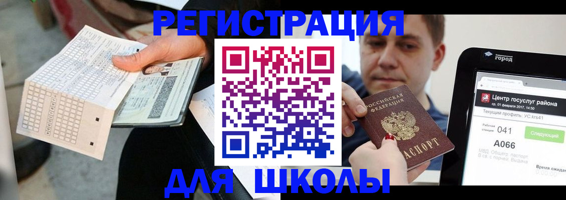 временная прописка в Ивдели