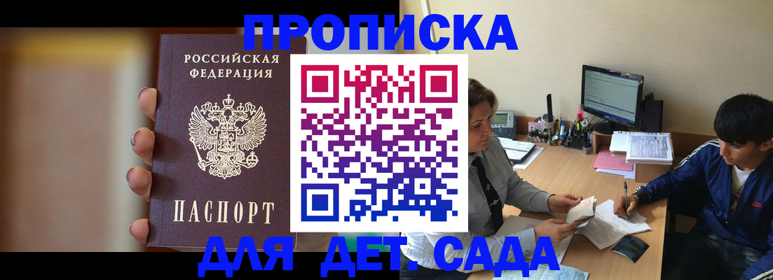 прописка гарантия в Ивдели