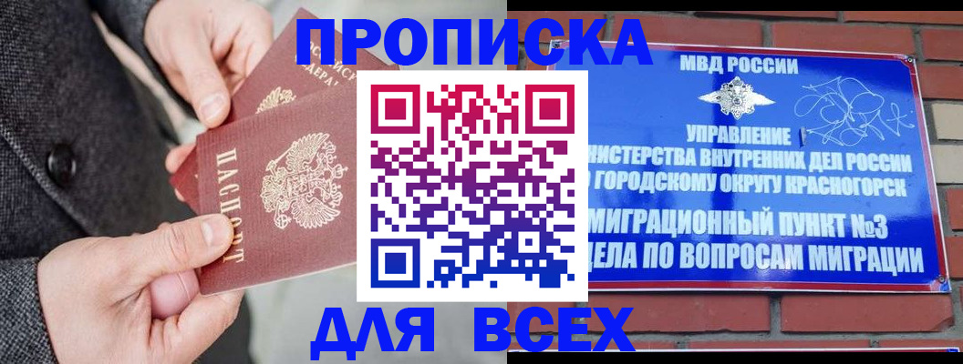 прописка гарантия в Ивдели